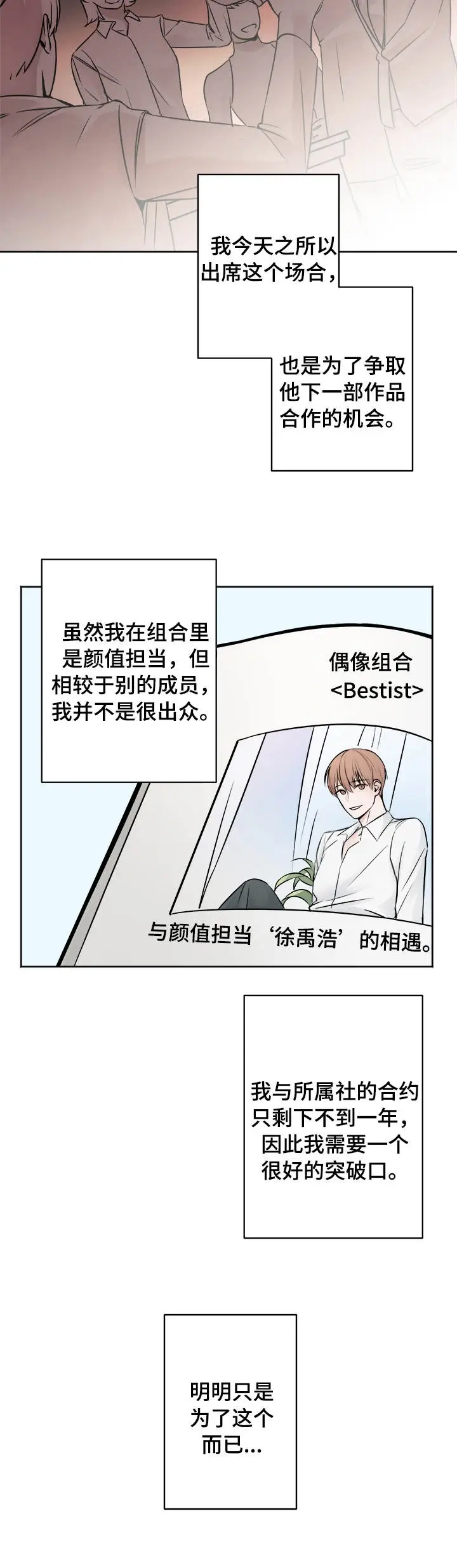 私人房间[顶通]韩漫全集-1话无删减无遮挡章节图片 