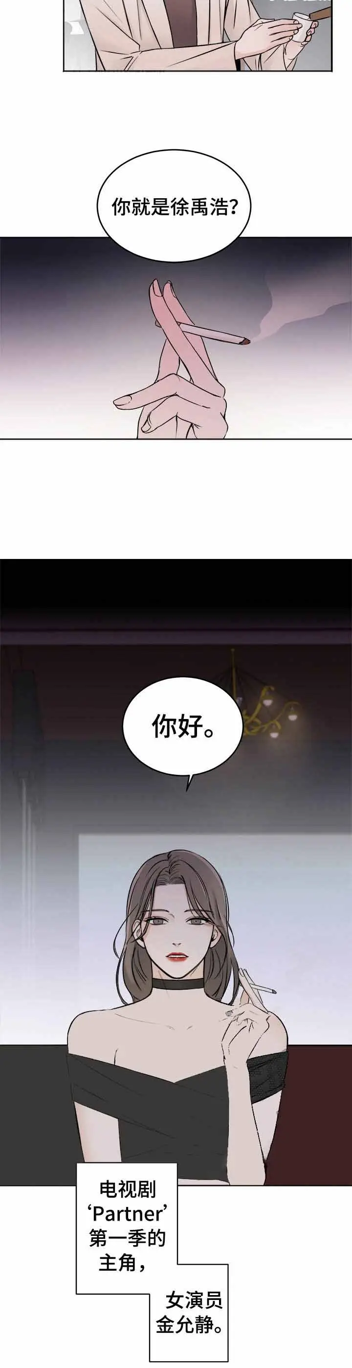 私人房间[顶通]韩漫全集-2话无删减无遮挡章节图片 