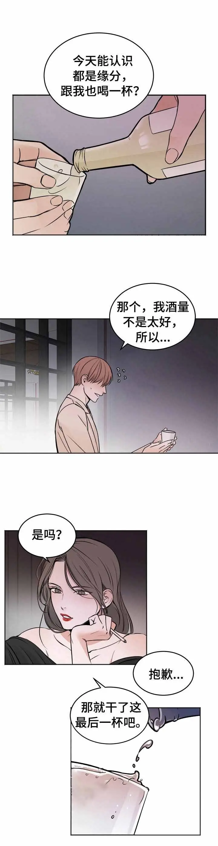 私人房间[顶通]韩漫全集-2话无删减无遮挡章节图片 