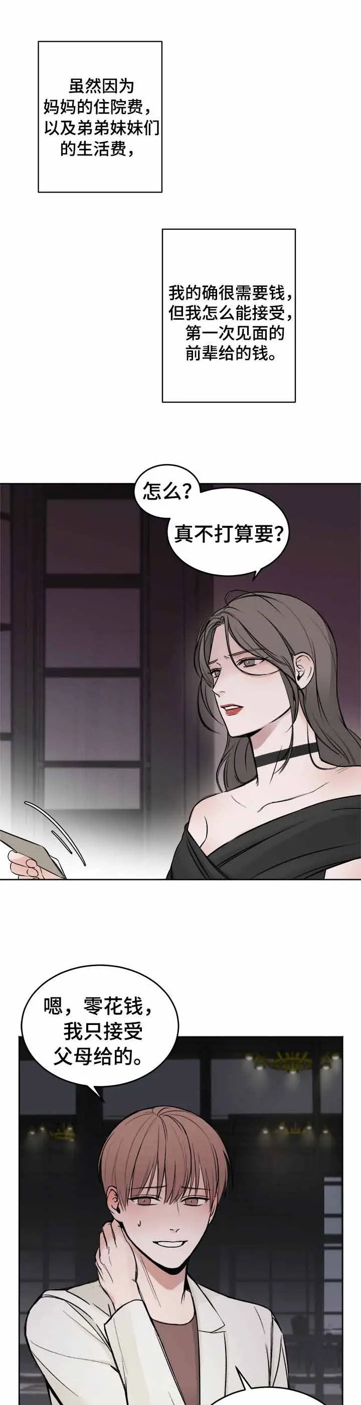 私人房间[顶通]韩漫全集-2话无删减无遮挡章节图片 