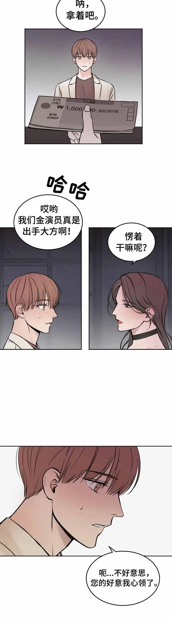 私人房间[顶通]韩漫全集-2话无删减无遮挡章节图片 