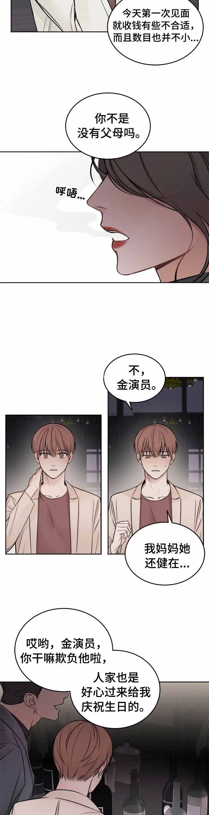 私人房间[顶通]韩漫全集-2话无删减无遮挡章节图片 