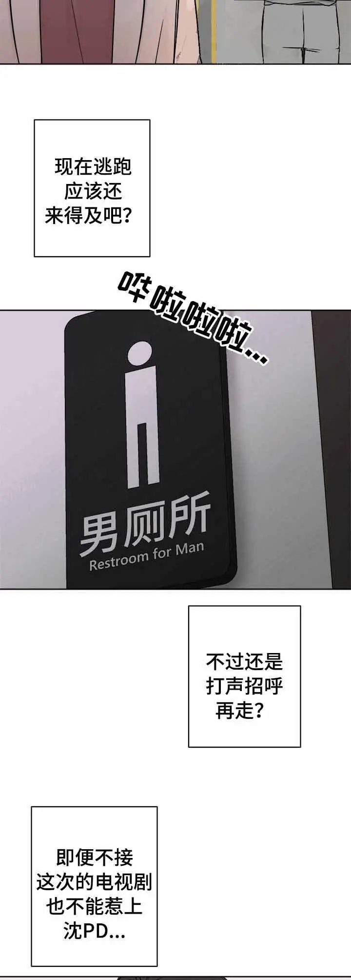 私人房间[顶通]韩漫全集-3话无删减无遮挡章节图片 