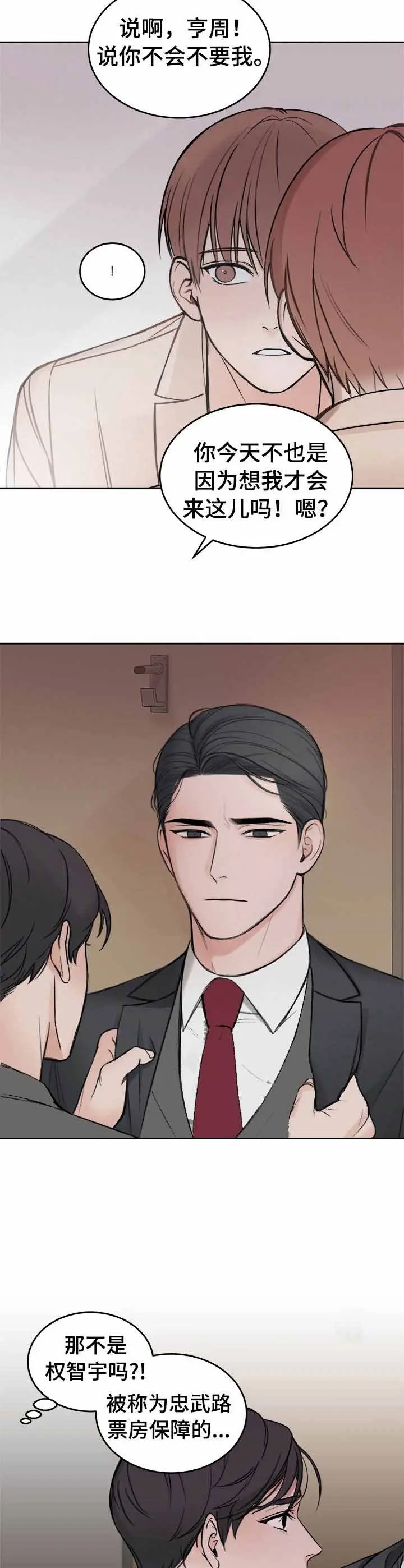 私人房间[顶通]韩漫全集-3话无删减无遮挡章节图片 