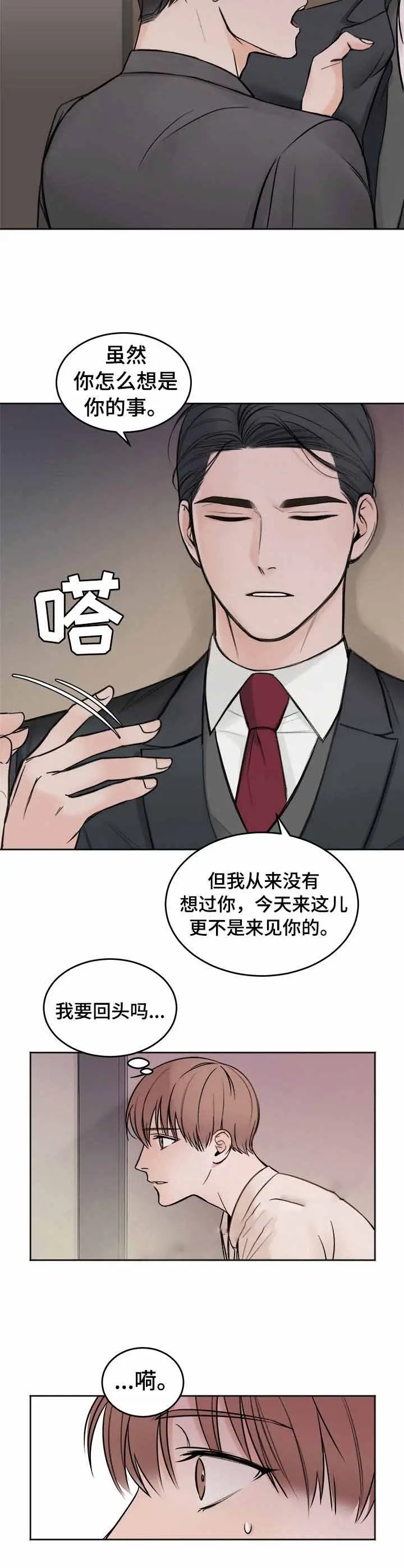 私人房间[顶通]韩漫全集-3话无删减无遮挡章节图片 