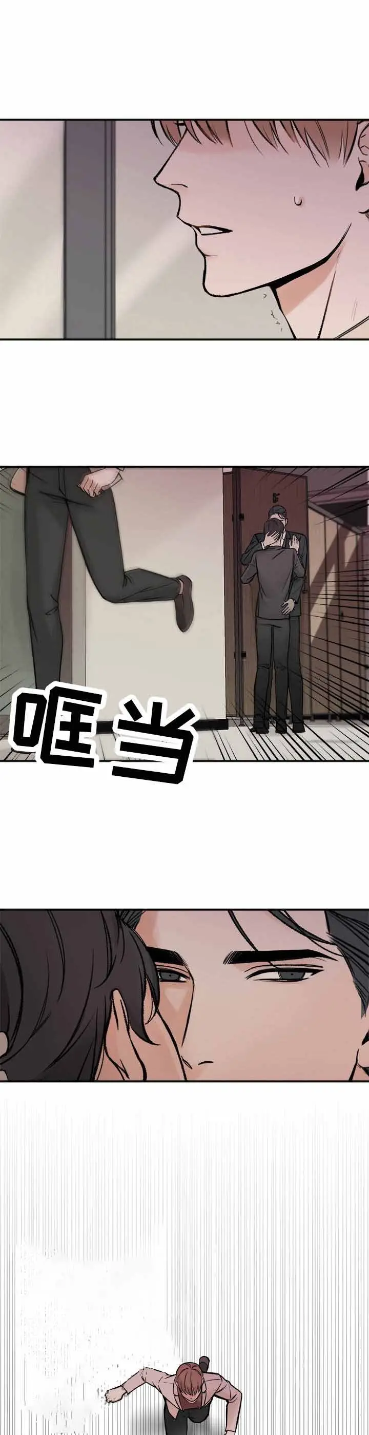 私人房间[顶通]韩漫全集-4话无删减无遮挡章节图片 