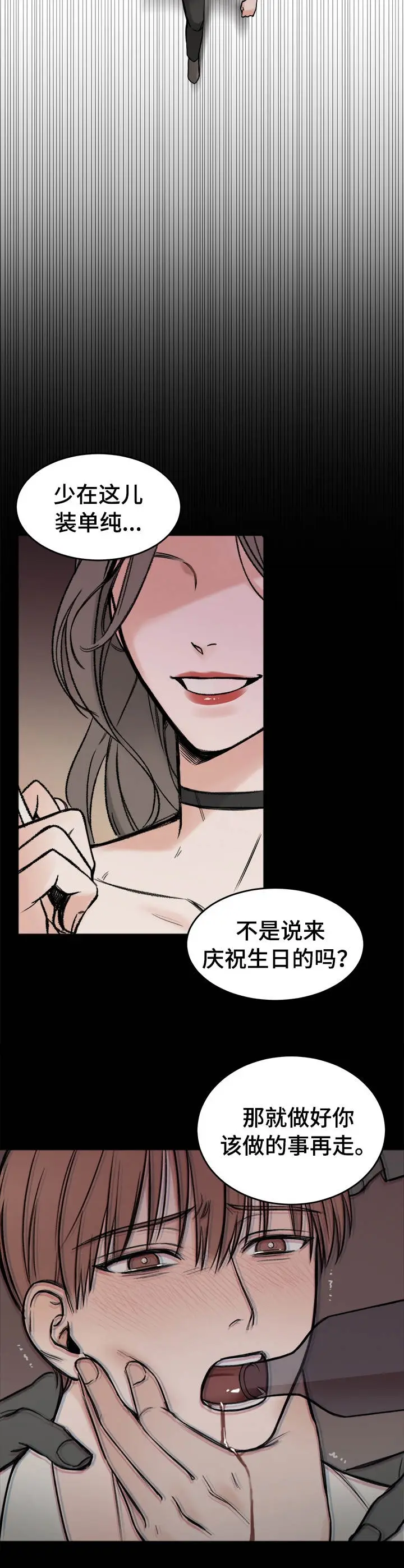 私人房间[顶通]韩漫全集-4话无删减无遮挡章节图片 