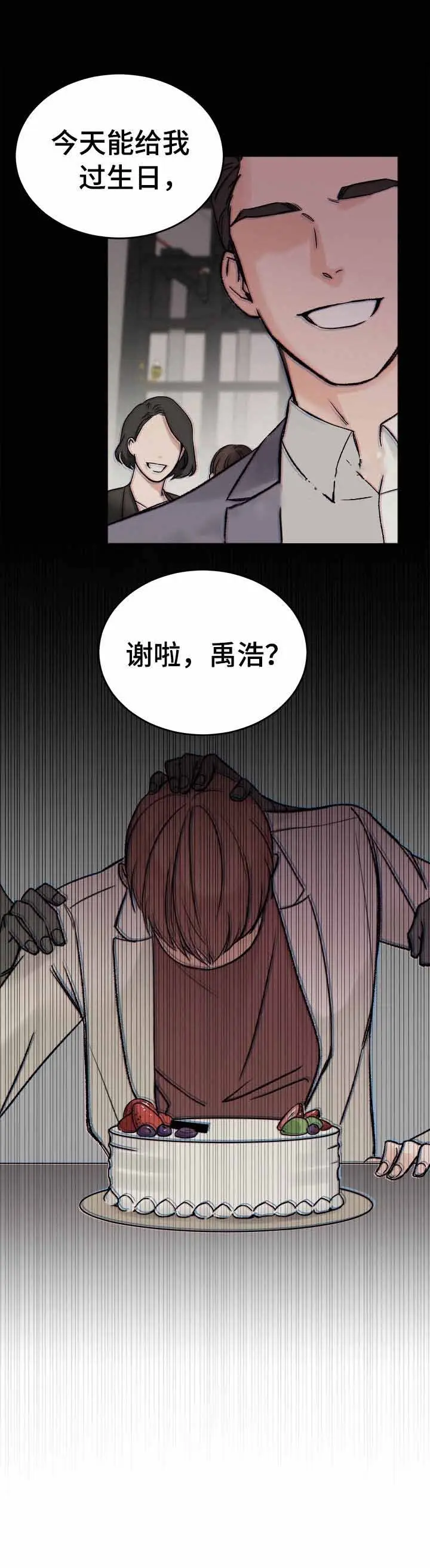 私人房间[顶通]韩漫全集-4话无删减无遮挡章节图片 