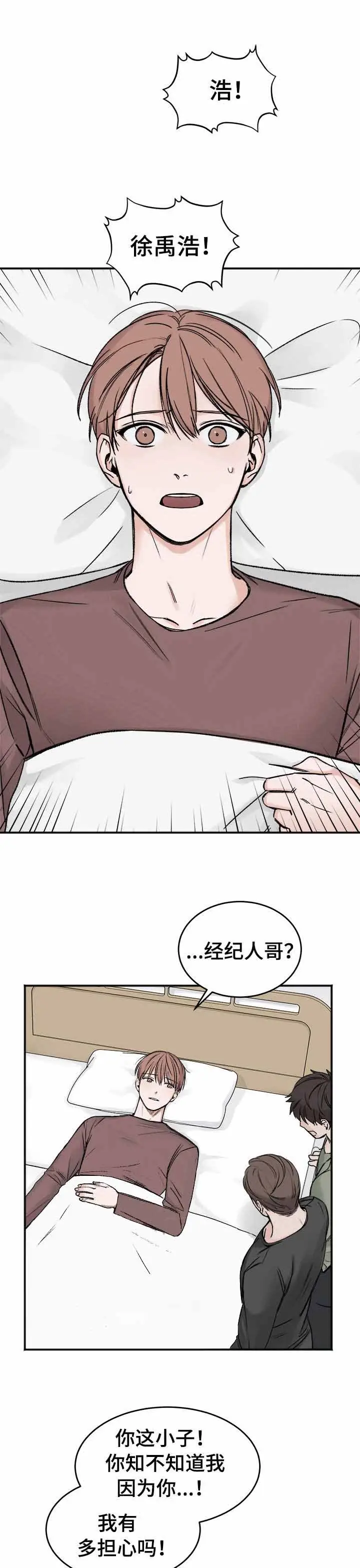 私人房间[顶通]韩漫全集-4话无删减无遮挡章节图片 