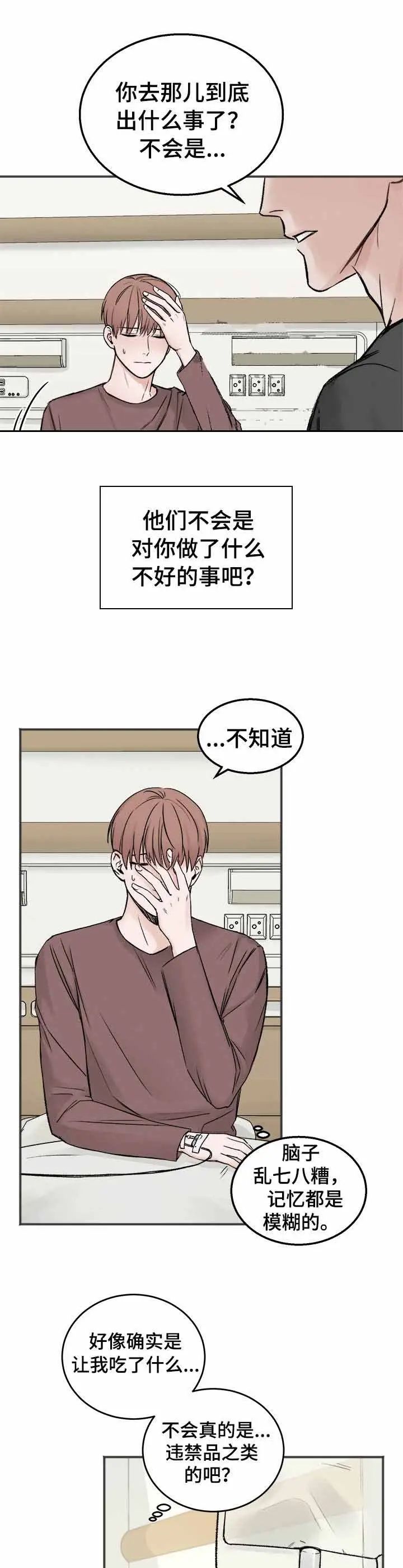 私人房间[顶通]韩漫全集-4话无删减无遮挡章节图片 