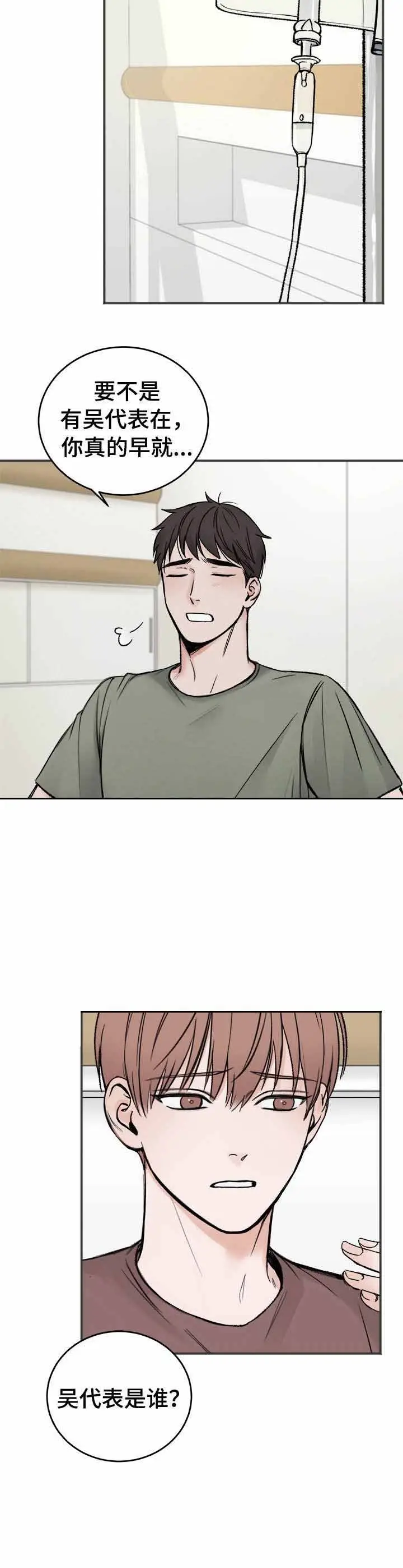 私人房间[顶通]韩漫全集-4话无删减无遮挡章节图片 
