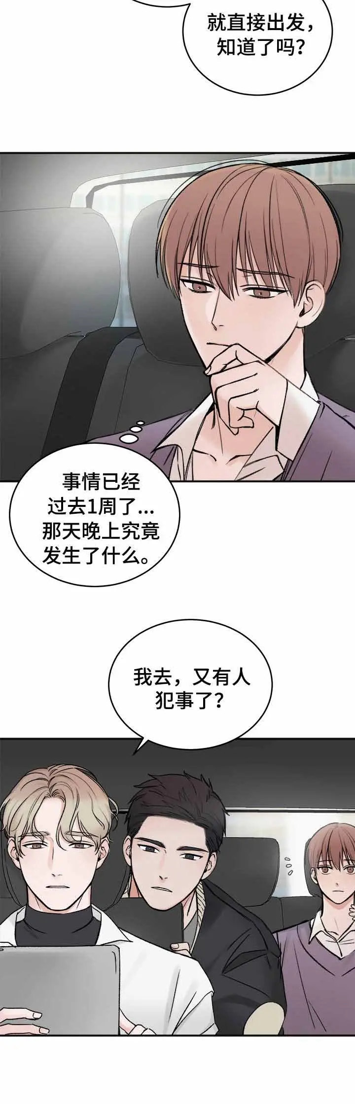 私人房间[顶通]韩漫全集-5话无删减无遮挡章节图片 