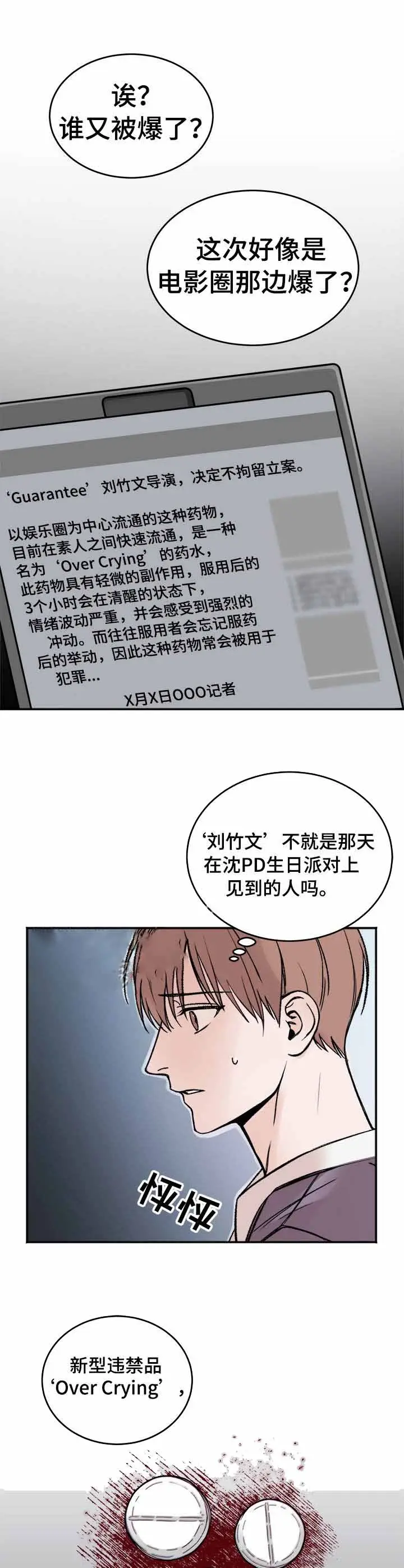 私人房间[顶通]韩漫全集-5话无删减无遮挡章节图片 