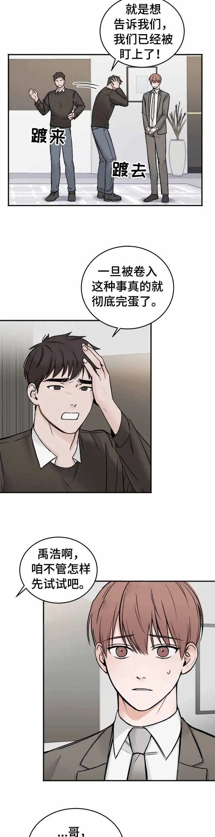 私人房间[顶通]韩漫全集-5话无删减无遮挡章节图片 