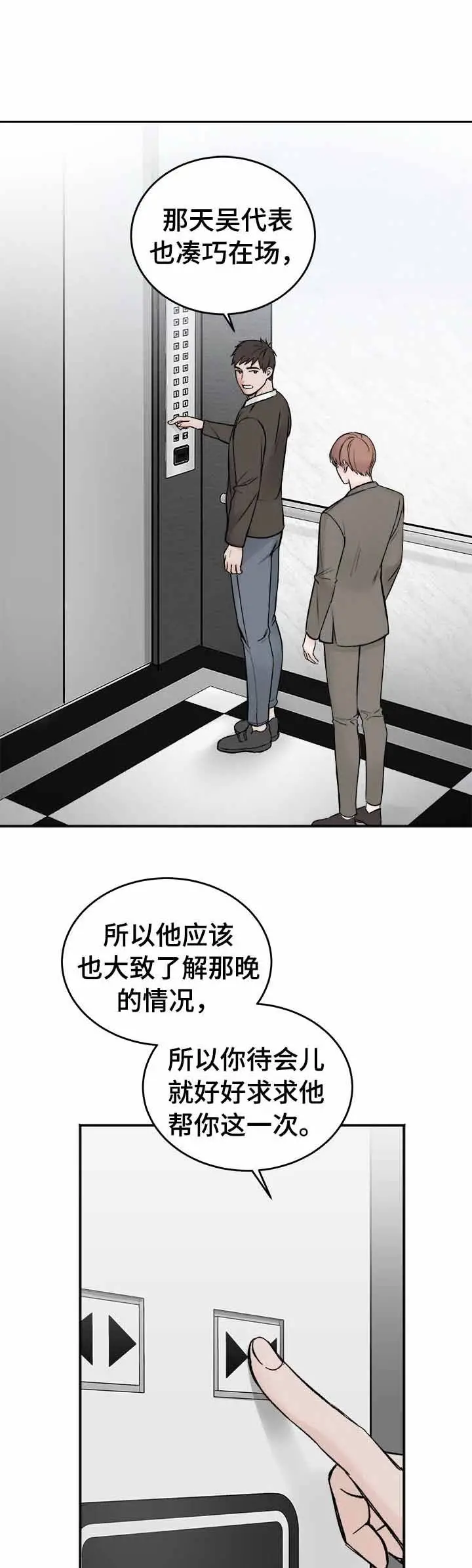 私人房间[顶通]韩漫全集-6话无删减无遮挡章节图片 