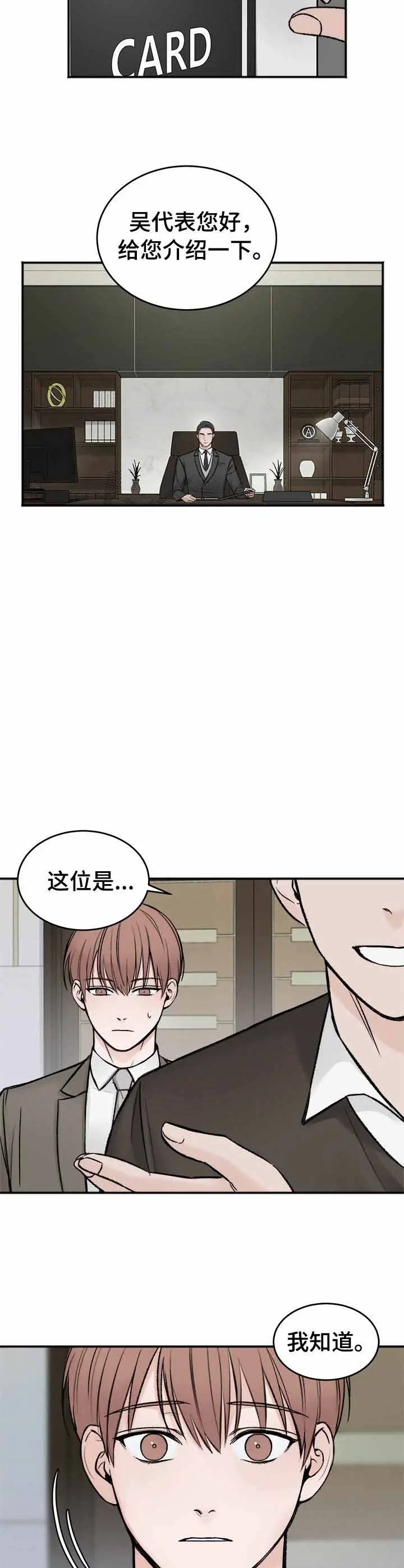 私人房间[顶通]韩漫全集-6话无删减无遮挡章节图片 