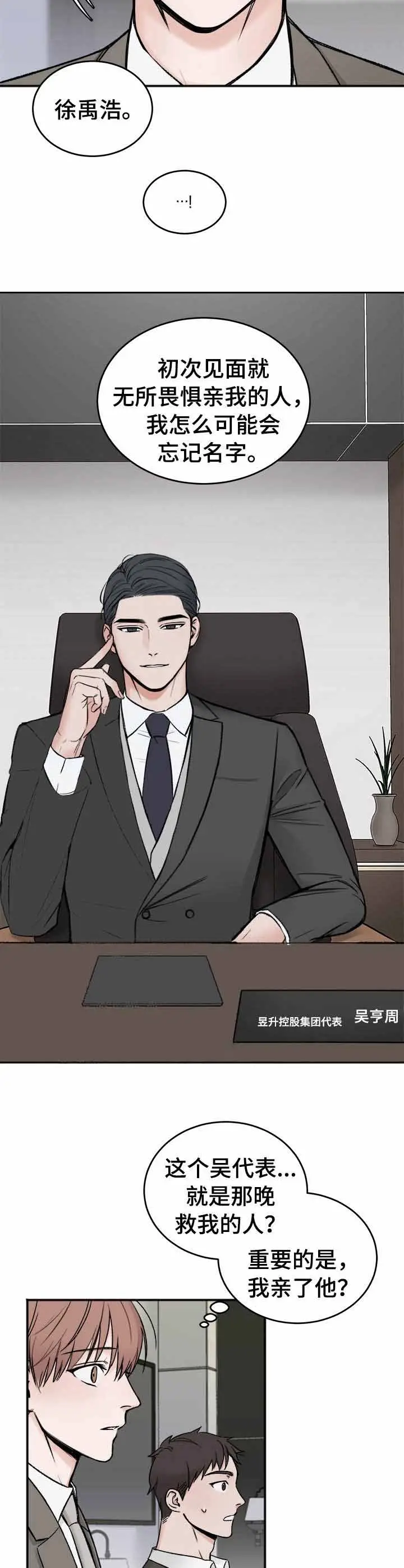 私人房间[顶通]韩漫全集-6话无删减无遮挡章节图片 
