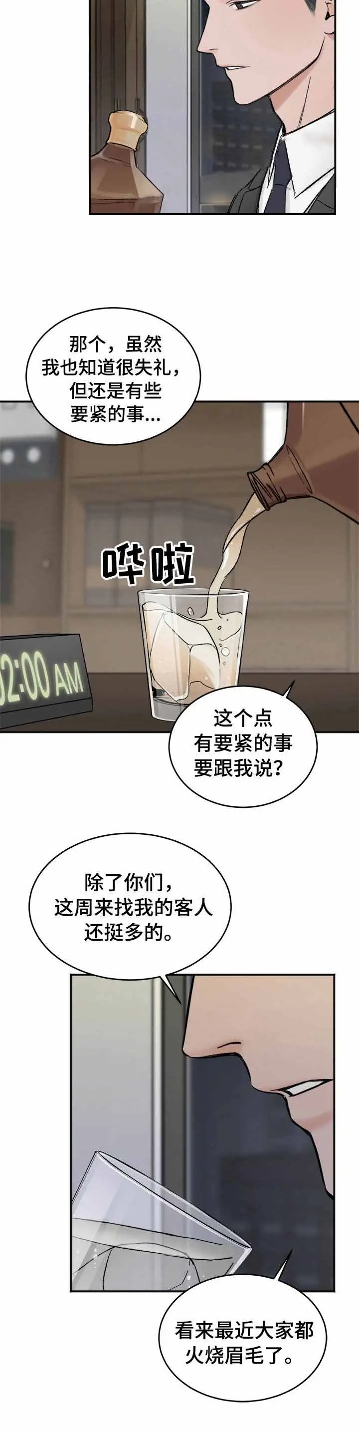 私人房间[顶通]韩漫全集-6话无删减无遮挡章节图片 