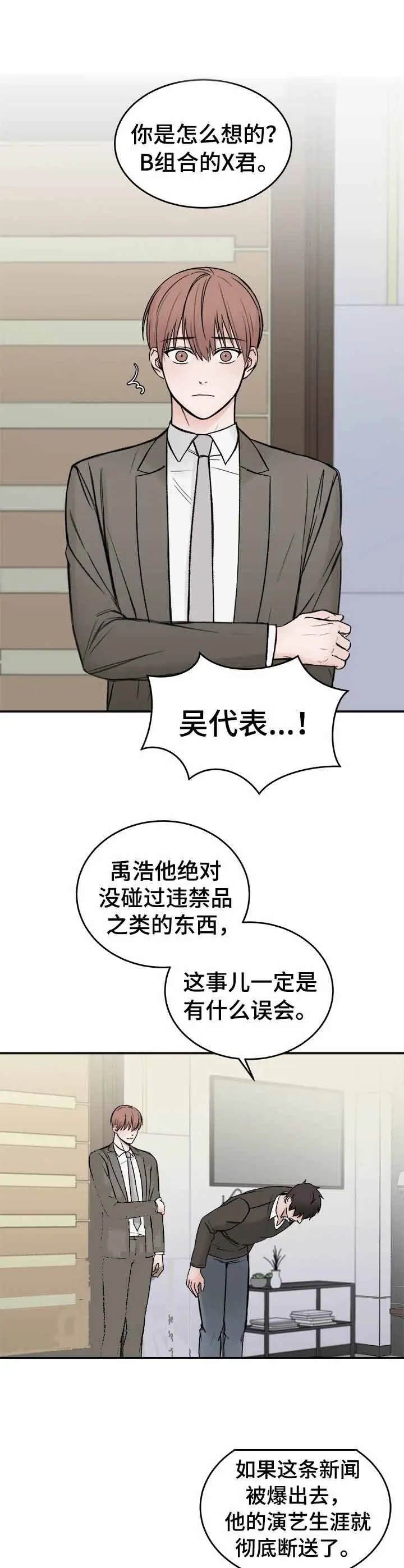 私人房间[顶通]韩漫全集-6话无删减无遮挡章节图片 