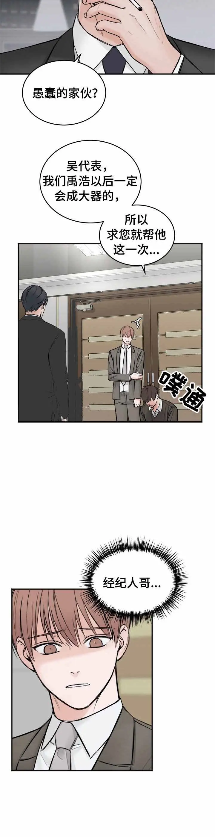 私人房间[顶通]韩漫全集-6话无删减无遮挡章节图片 