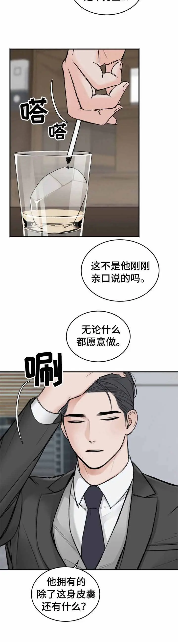 私人房间[顶通]韩漫全集-7话无删减无遮挡章节图片 