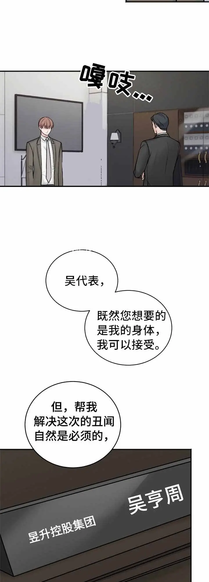 私人房间[顶通]韩漫全集-7话无删减无遮挡章节图片 