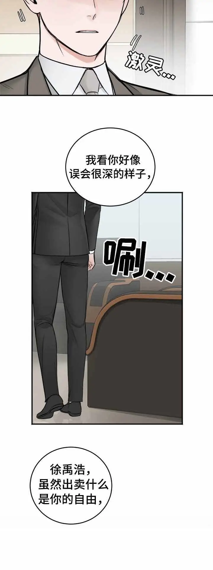 私人房间[顶通]韩漫全集-7话无删减无遮挡章节图片 