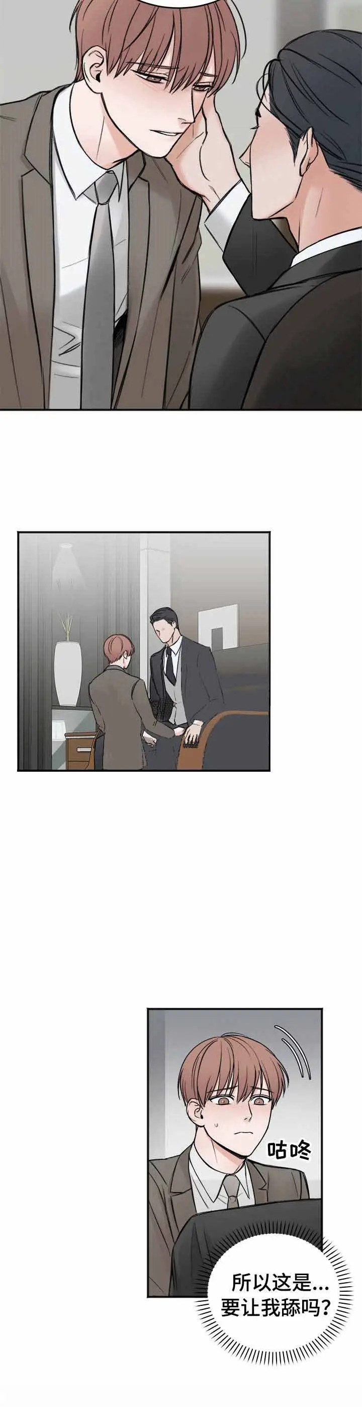 私人房间[顶通]韩漫全集-8话无删减无遮挡章节图片 