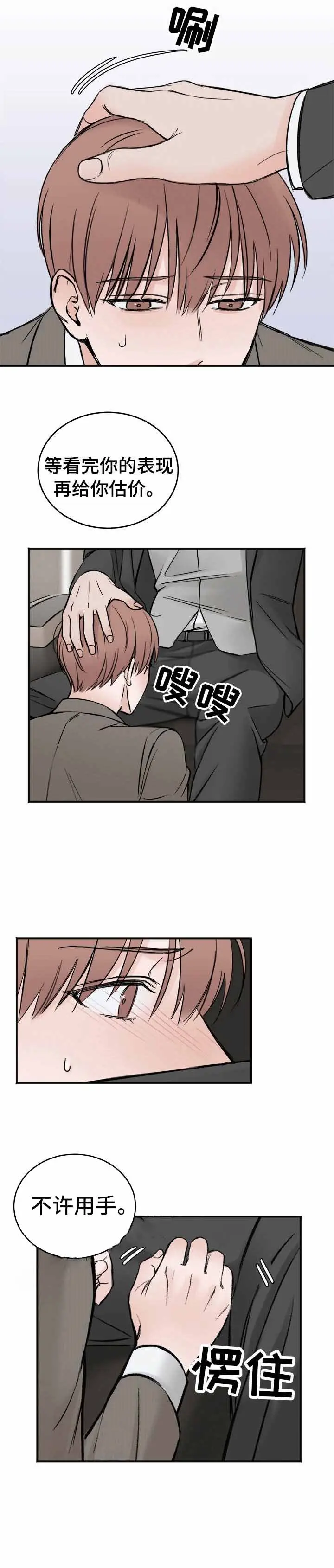 私人房间[顶通]韩漫全集-8话无删减无遮挡章节图片 