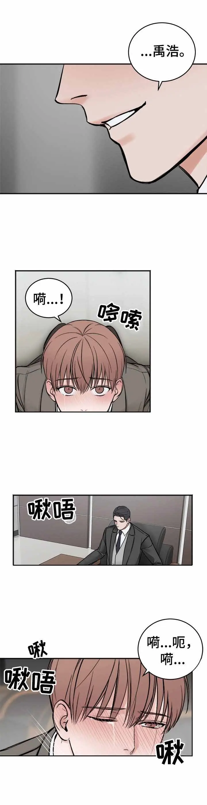 私人房间[顶通]韩漫全集-9话无删减无遮挡章节图片 