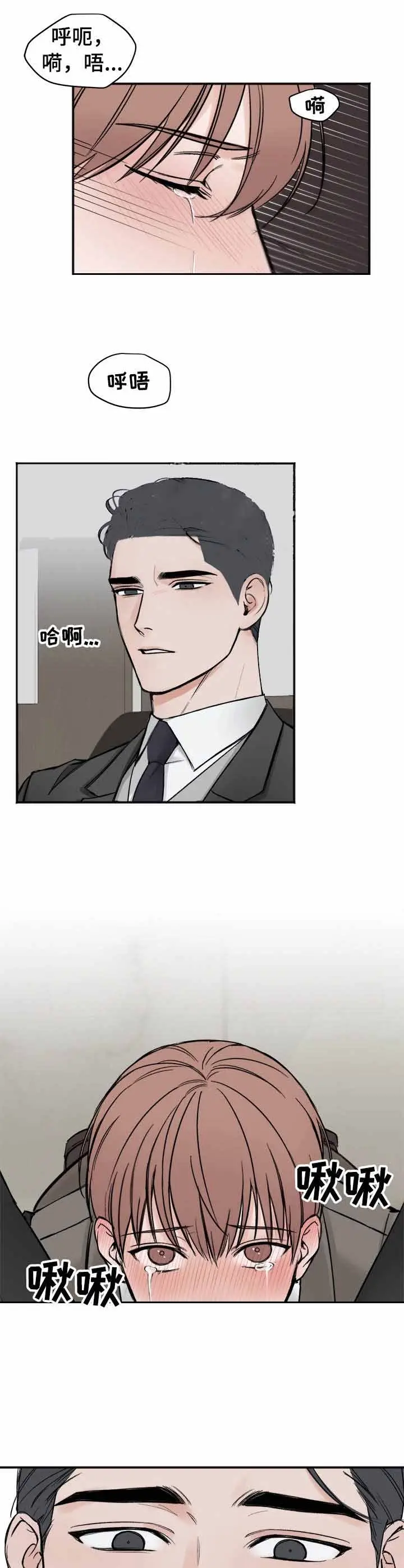 私人房间[顶通]韩漫全集-9话无删减无遮挡章节图片 