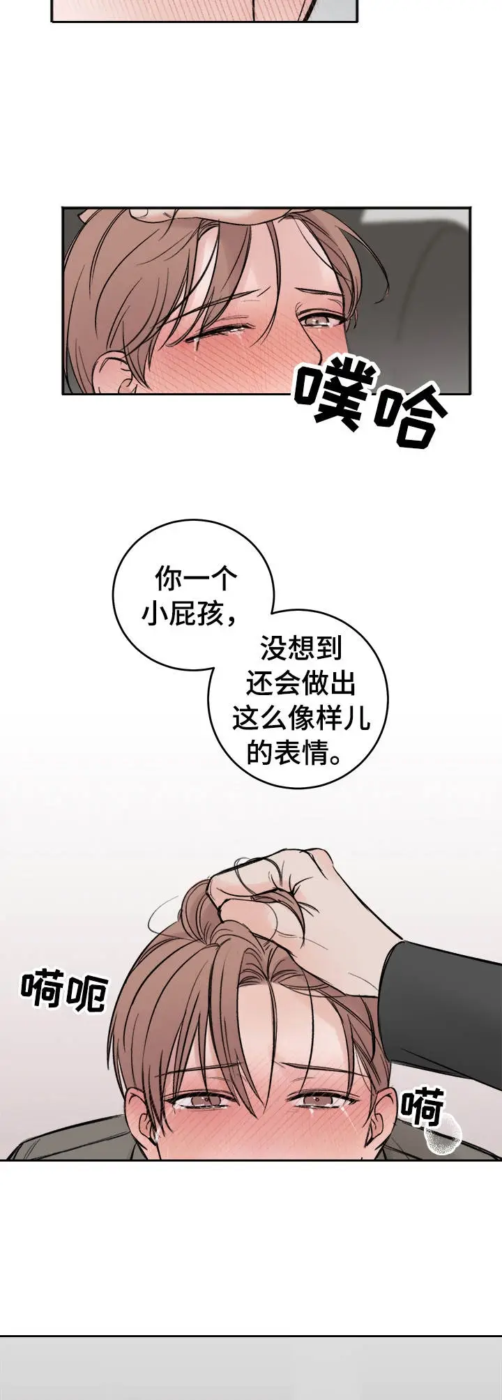 私人房间[顶通]韩漫全集-9话无删减无遮挡章节图片 