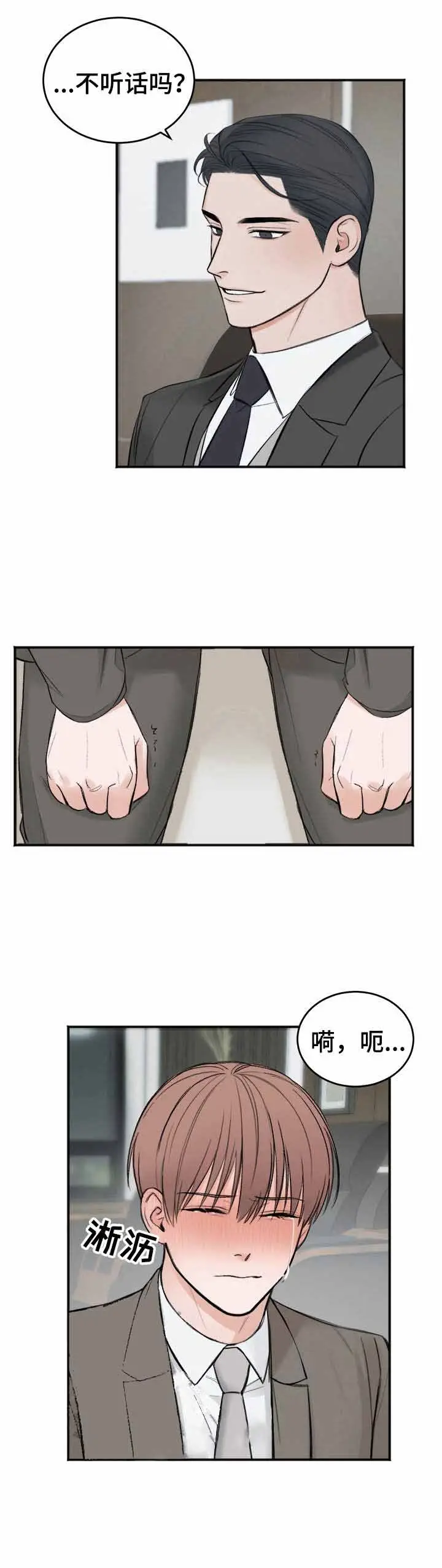 私人房间[顶通]韩漫全集-9话无删减无遮挡章节图片 