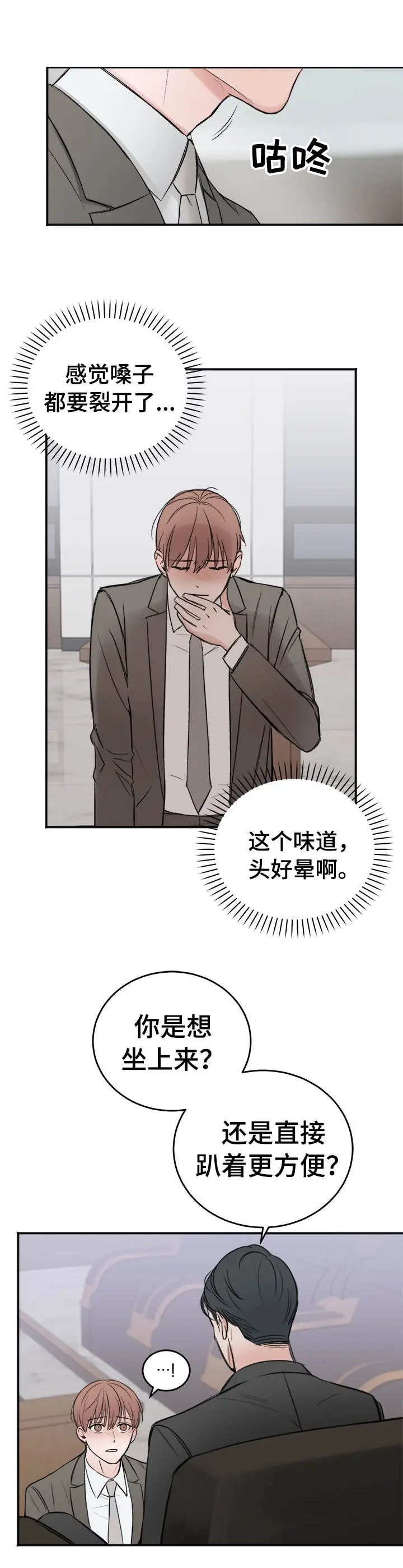 私人房间[顶通]韩漫全集-9话无删减无遮挡章节图片 