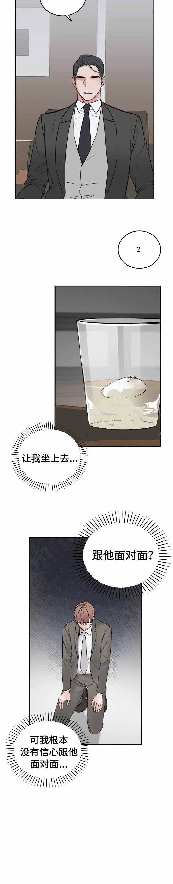私人房间[顶通]韩漫全集-9话无删减无遮挡章节图片 