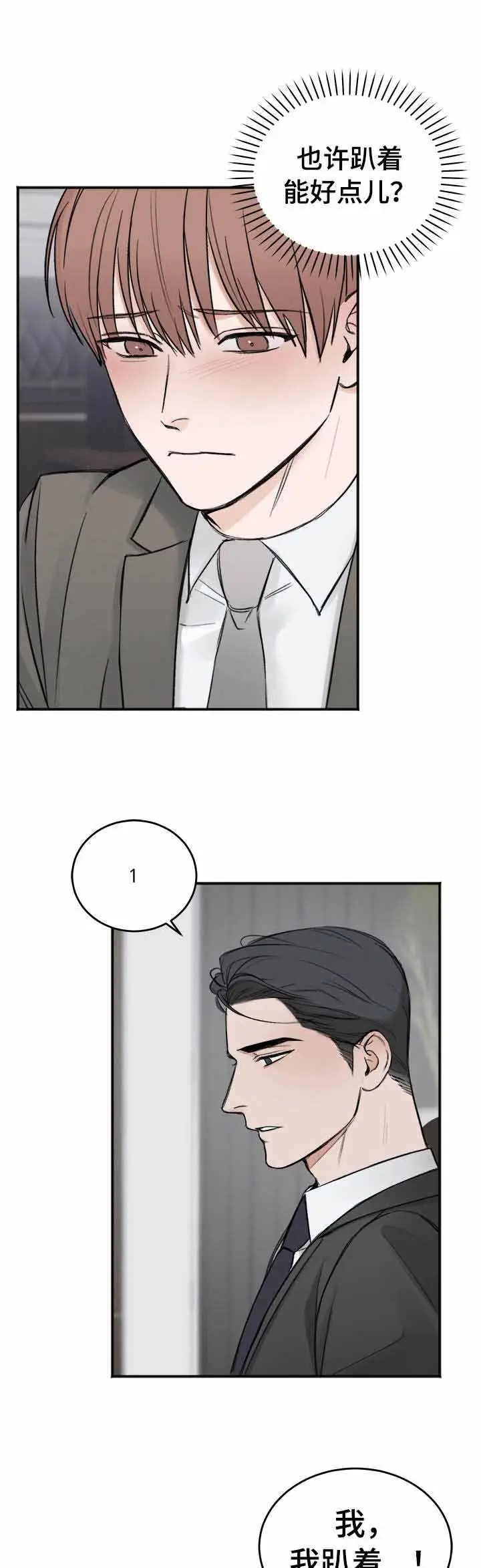 私人房间[顶通]韩漫全集-10话无删减无遮挡章节图片 