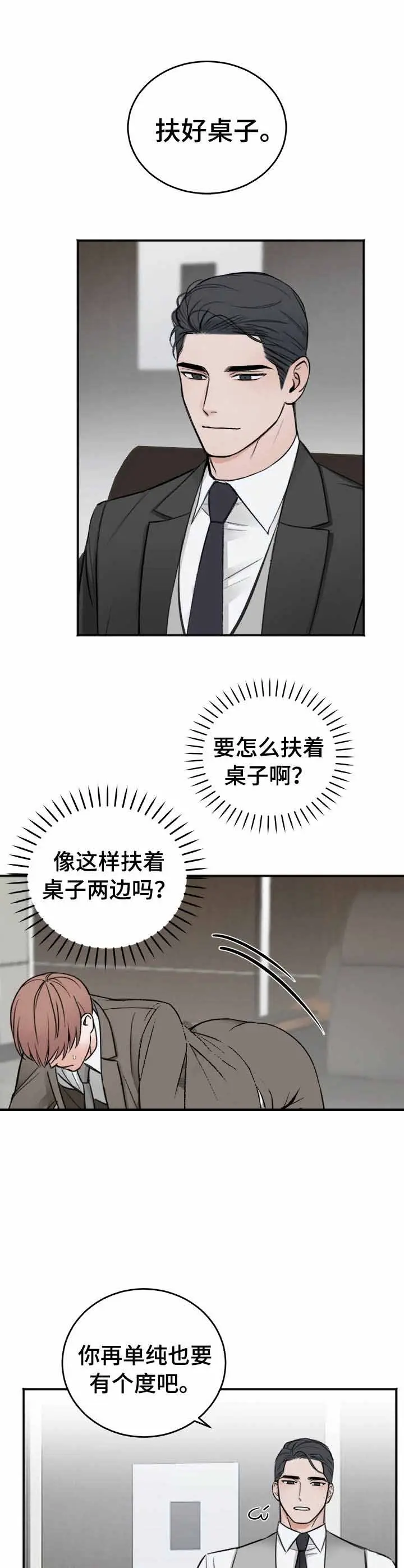 私人房间[顶通]韩漫全集-10话无删减无遮挡章节图片 
