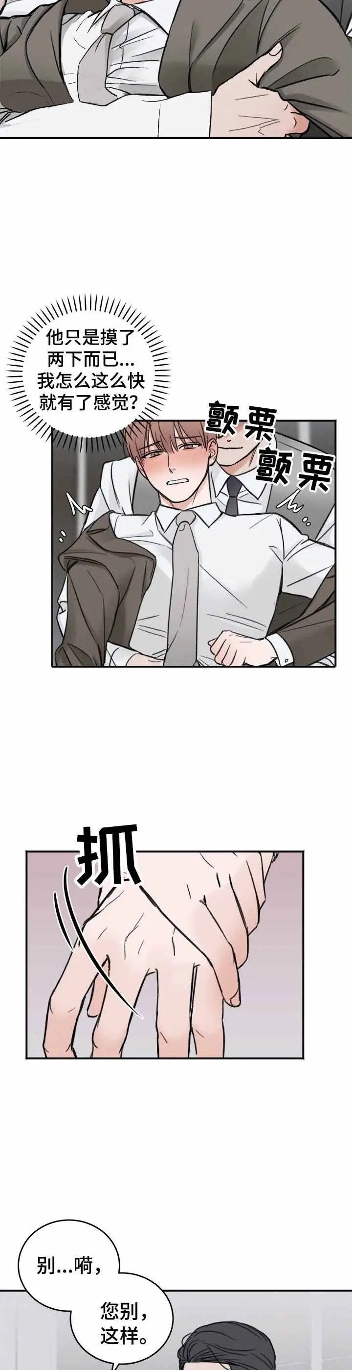 私人房间[顶通]韩漫全集-10话无删减无遮挡章节图片 