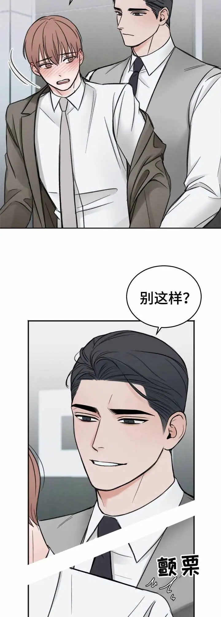 私人房间[顶通]韩漫全集-10话无删减无遮挡章节图片 