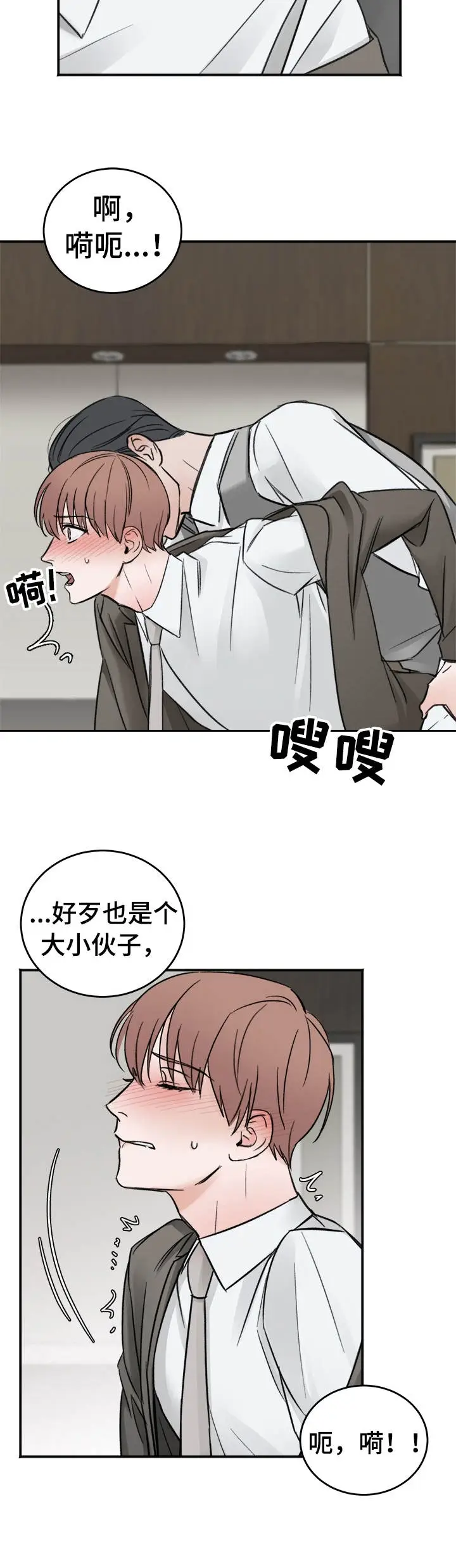 私人房间[顶通]韩漫全集-10话无删减无遮挡章节图片 