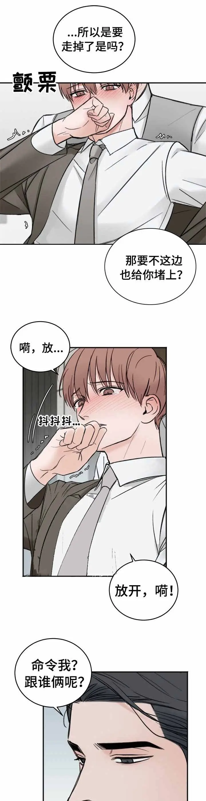 私人房间[顶通]韩漫全集-10话无删减无遮挡章节图片 
