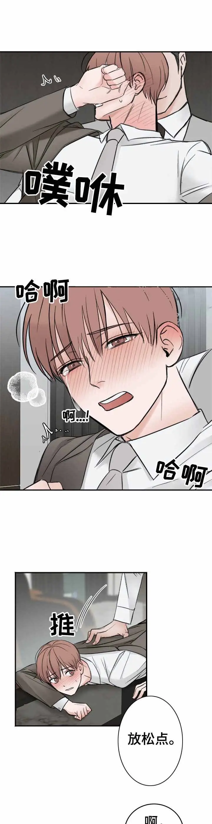 私人房间[顶通]韩漫全集-11话无删减无遮挡章节图片 