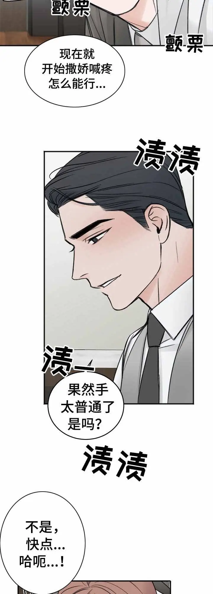 私人房间[顶通]韩漫全集-11话无删减无遮挡章节图片 