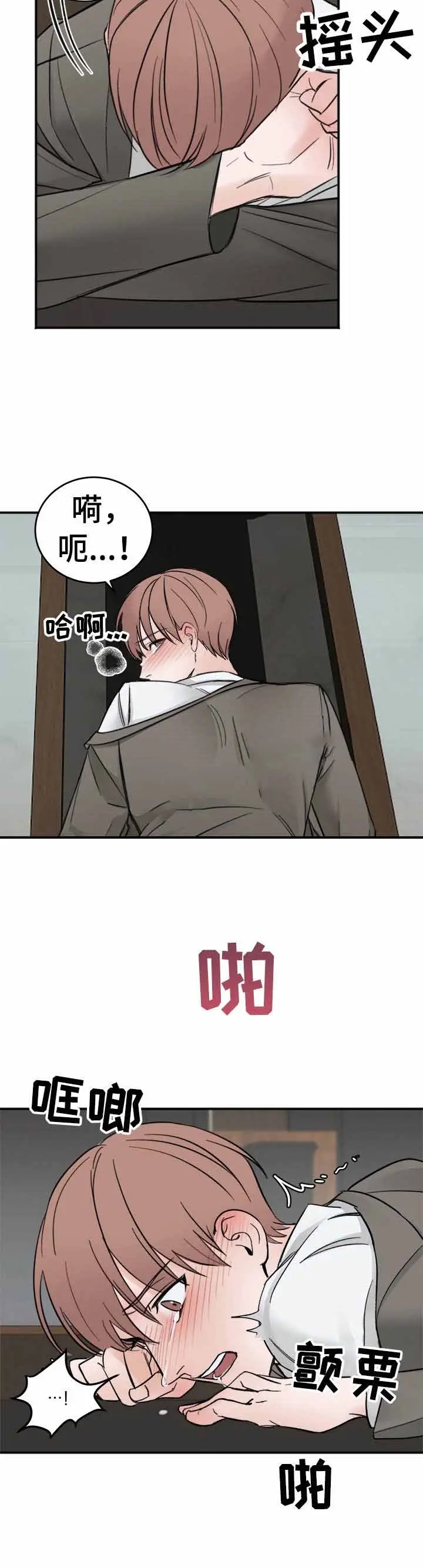 私人房间[顶通]韩漫全集-11话无删减无遮挡章节图片 
