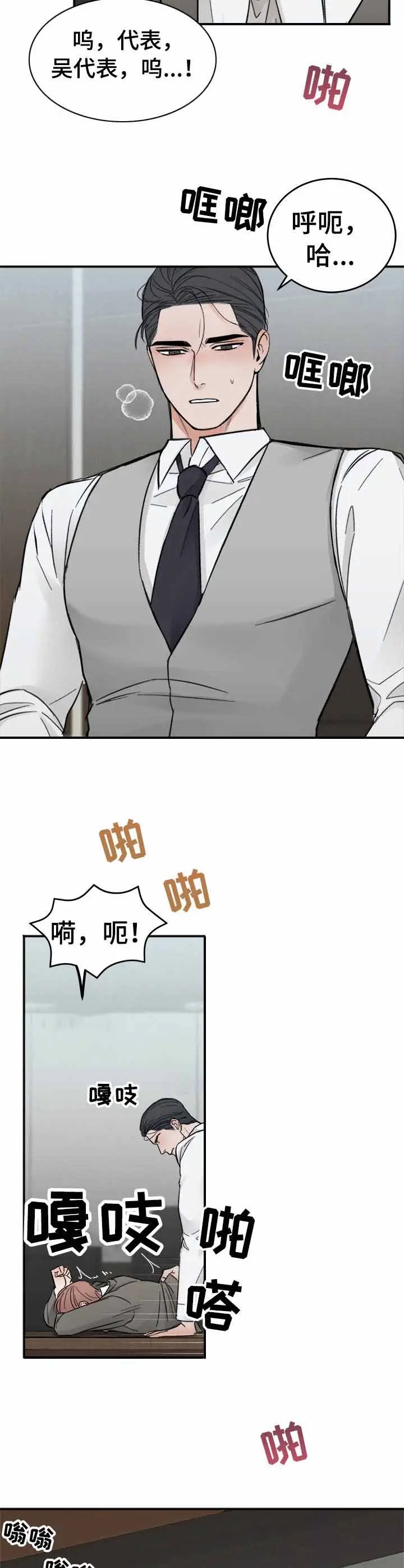 私人房间[顶通]韩漫全集-11话无删减无遮挡章节图片 