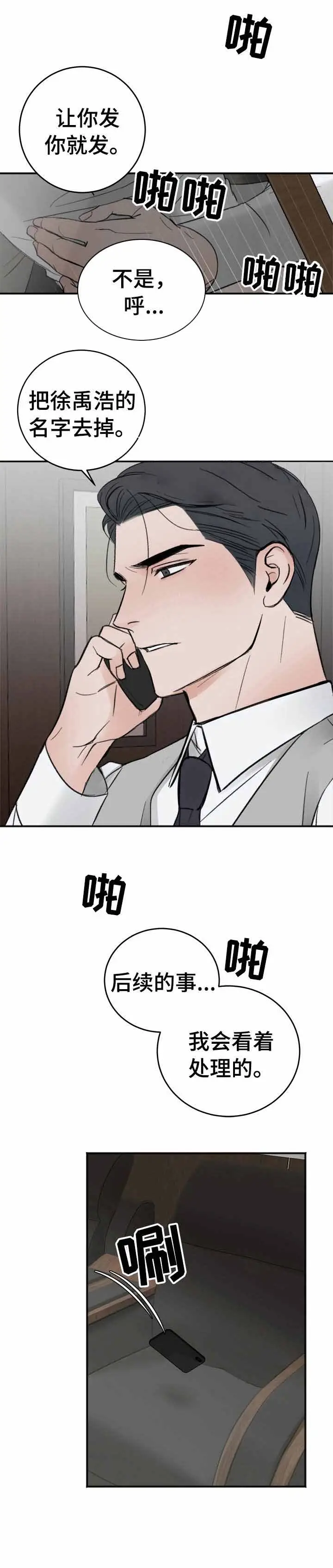 私人房间[顶通]韩漫全集-11话无删减无遮挡章节图片 