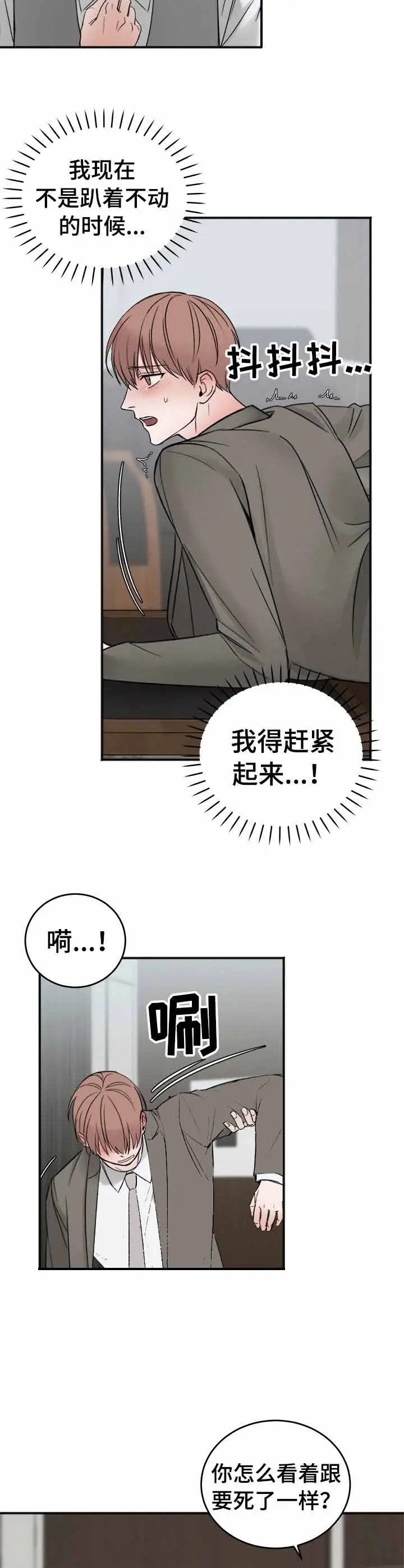 私人房间[顶通]韩漫全集-12话无删减无遮挡章节图片 