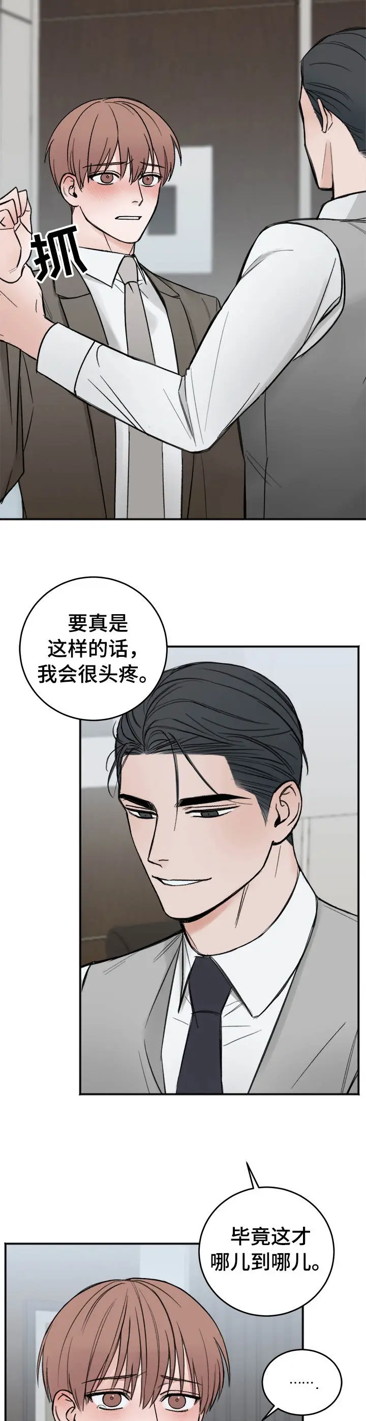 私人房间[顶通]韩漫全集-12话无删减无遮挡章节图片 