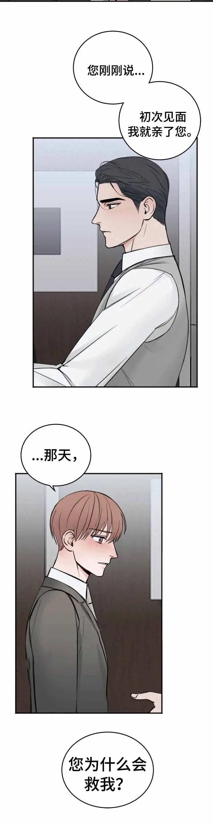 私人房间[顶通]韩漫全集-12话无删减无遮挡章节图片 