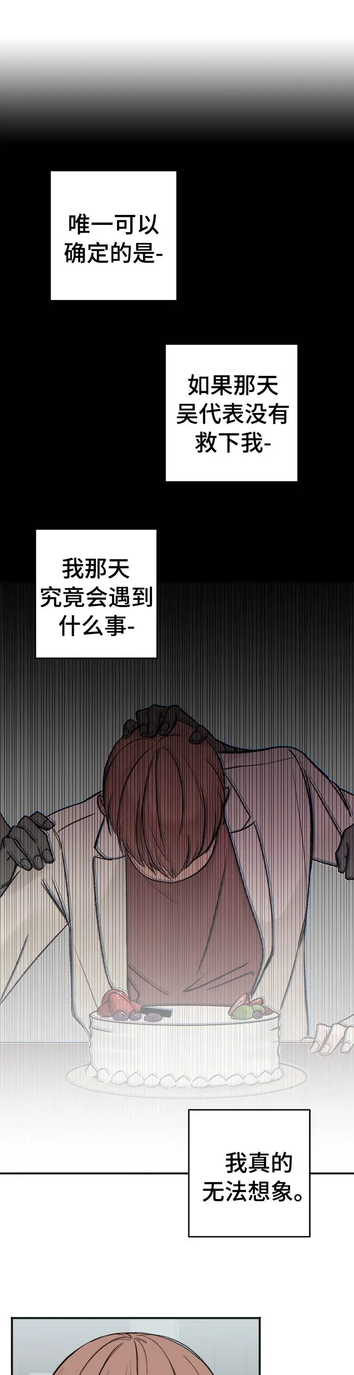 私人房间[顶通]韩漫全集-12话无删减无遮挡章节图片 